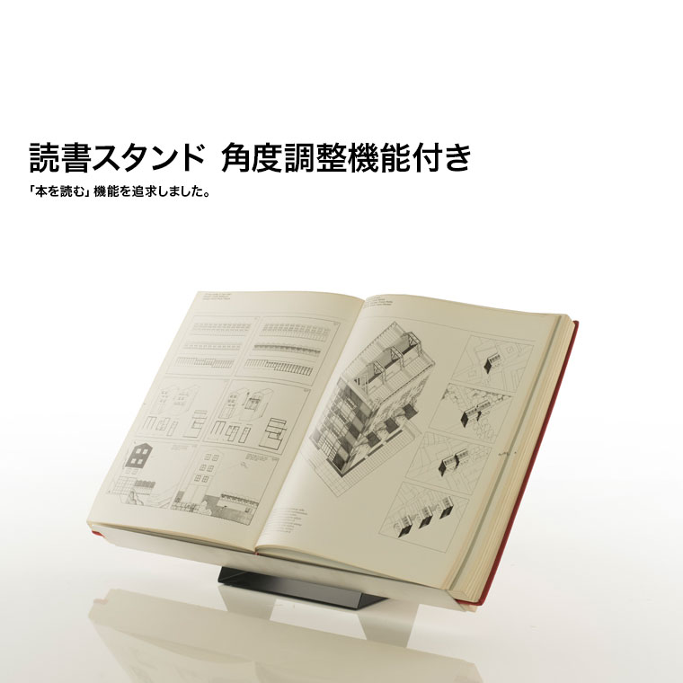 Piega 読書スタンド 角度調整機能付き